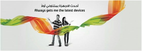 Etisalat Advertising Campaign